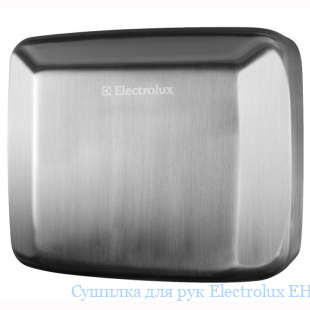 Сушилка для рук Electrolux EHDA-2500